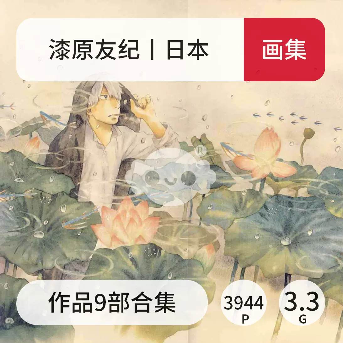 画集漆原友纪9部作品集虫师设定原画插画临摹参考美术设计素材-Taobao