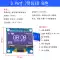 Mô-đun màn hình OLED 0,91/0,96/1,3 inch 12864 Màn hình LCD IIC/SPI Arduino phù hợp Arduino