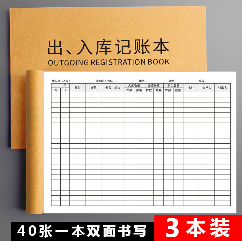 [USD 6.14] Inbound and outbound warehouse log book detail book ...
