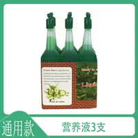 3 бутылки питательного раствора