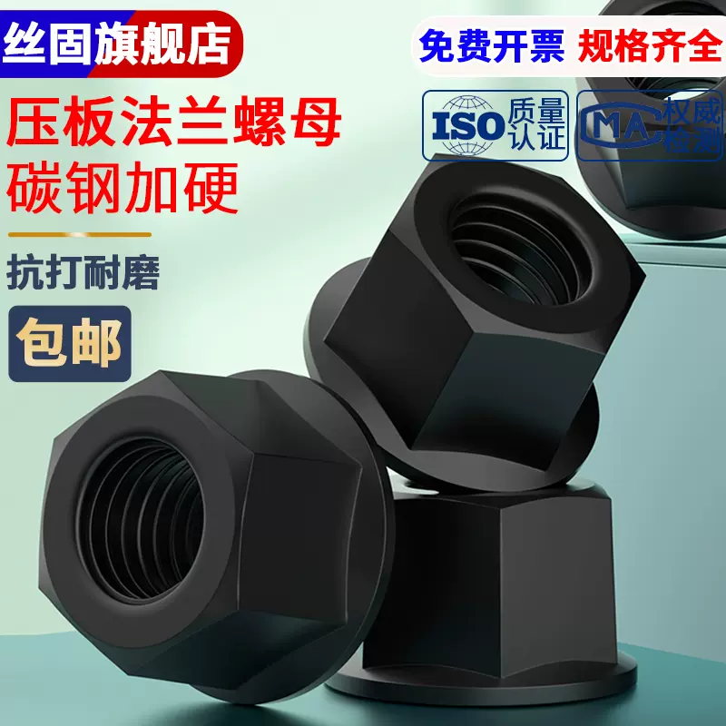 45#钢T型冲床铣床螺杆丝杆螺栓模具压板T形M8M10M12M14M16M20M24-Taobao