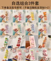 Выберите 3 части комплектов [пожалуйста, обратите внимание на номер заказа]