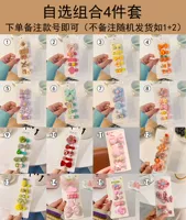 Выберите 4 части комплектов [пожалуйста, обратите внимание на номер заказа]