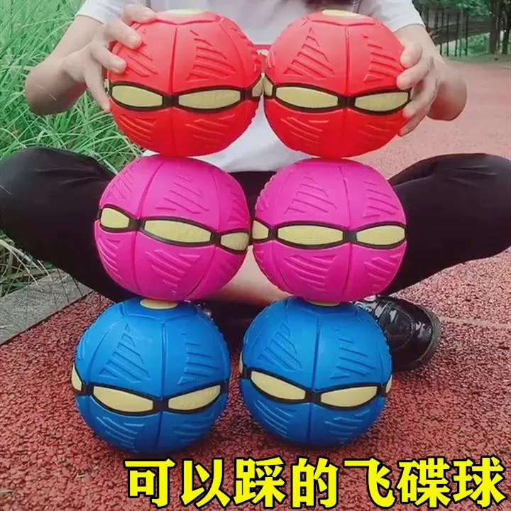 Flying saucer deformation balls can step on flat balls and stepping on the ball Flying Step Step Step, Elastic Scene Football Transformer