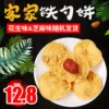 Товары от 东江缘