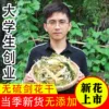 Товары от 东江缘
