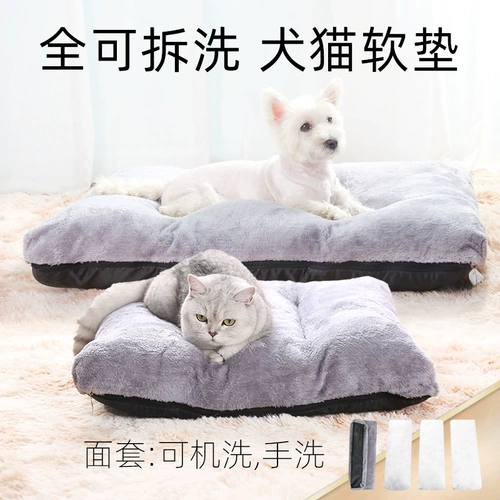 Подушка для собак Юэ осенью и зимняя подушка для кошачьего гнезда