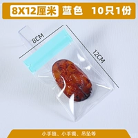 Синий 8*12 см (10)