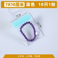 Синий 7*10 см (10)