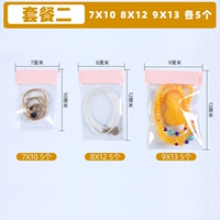 Розовая упаковка два 7*10 8*12 9*13 см 5 каждая