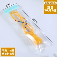 Синий 7*26 см (10)