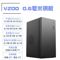 V200-Black-0,6 толстая стальная пластина