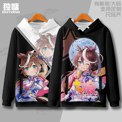 taobao agent Japanese sweatshirt, jacket, clothing, cosplay, suitable for teen, plus size