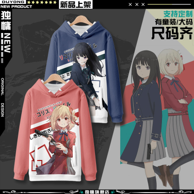 taobao agent Lycoris Recoil Loco Lisai Anime Thousands of Takayama COS Impression Sweatshirts Autumn and Winter Jacket