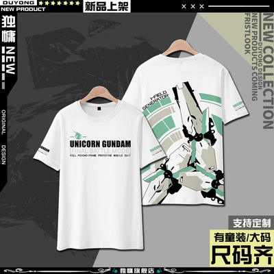 taobao agent Unicorn Gundam final decisive battle pattern impression T -shirt i position anime mobile warrior peripheral short -sleeved male summer