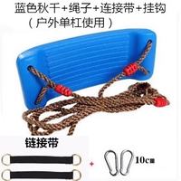 Blue Qiu Qian+веревка+полоса соединения+крюк (используется на открытом воздухе)