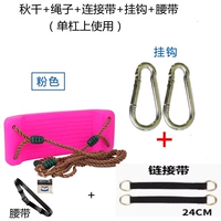 Розовые качели, дорожный турник, ремень