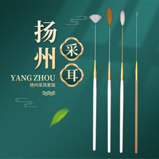 набор 采耳工具套装专业打掏耳朵毛毛神器扣耳挖发光耳勺采儿鹅毛棒羽毛