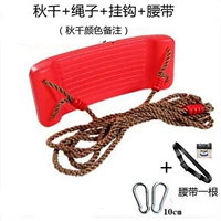 Qiu Qian+крюк (цветные замечания)+ремень