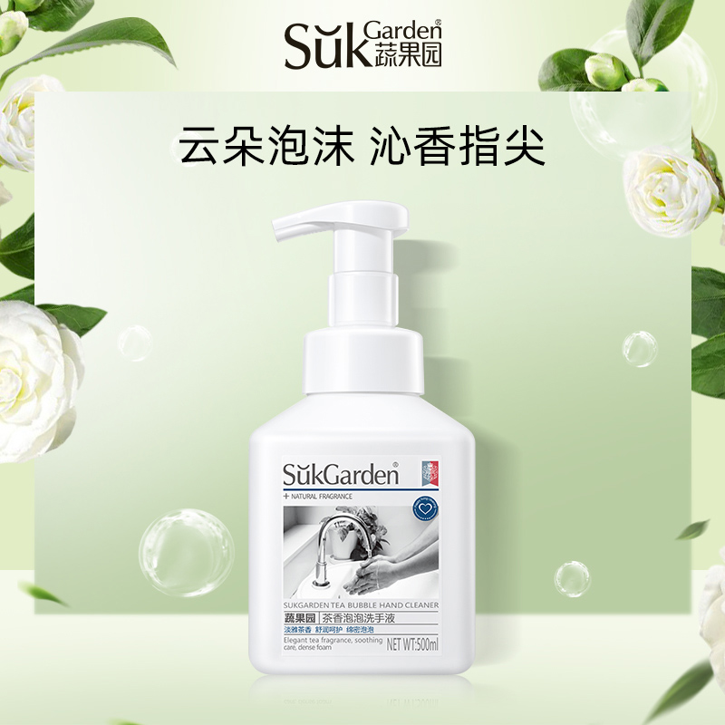 Suk Garden 蔬果园 茶香泡泡洗手液 500mL 天猫优惠券折后￥9.9包邮（￥34.9-25）淘金币可抵扣2.43元 88VIP会员还可95折