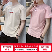 Myy1018-apricot color+myy1005-pink