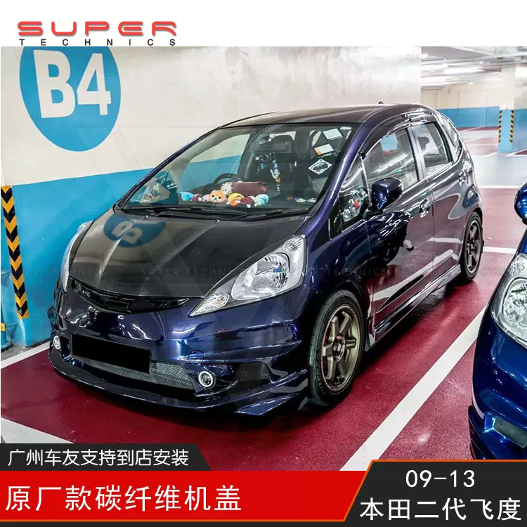 适用于08 13本田二代飞度ge8 Fit Jazz改装st 3款碳纤维机盖头盖