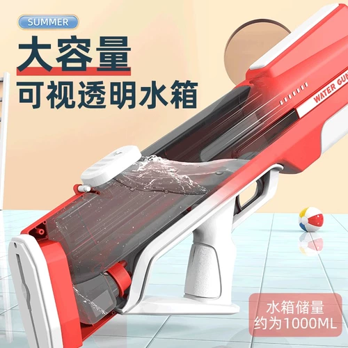 Электрический шампунь, водный пистолет, автоматическая мощная детская большая игрушка для игр в воде, автоматическая стрельба
