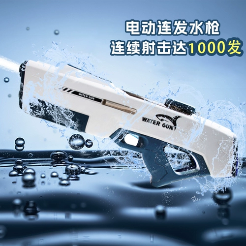 Электрический шампунь, водный пистолет, автоматическая мощная детская большая игрушка для игр в воде, автоматическая стрельба