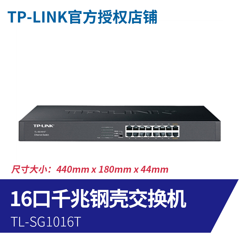 tp-link 4-port 5-port 8-port 10 gigabit fast switch network distributor five or eight-port router splitter network cable splitter small dormitory household switch monitoring hub