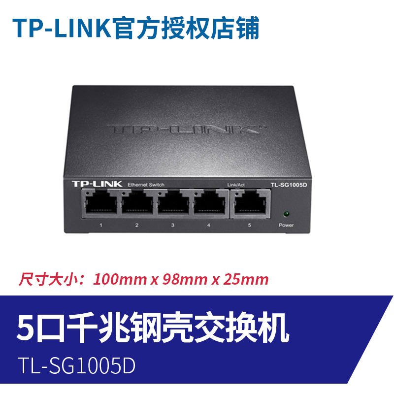 tp-link 4-port 5-port 8-port 10 gigabit fast switch network distributor five or eight-port router splitter network cable splitter small dormitory household switch monitoring hub