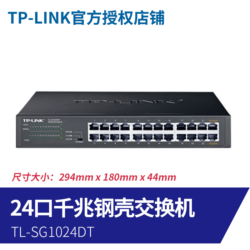 tp-link 4-port 5-port 8-port 10 gigabit fast switch network distributor five or eight-port router splitter network cable splitter small dormitory household switch monitoring hub