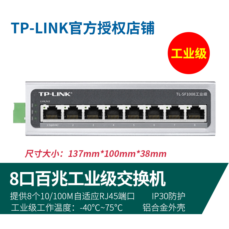 tp-link 4-port 5-port 8-port 10 gigabit fast switch network distributor five or eight-port router splitter network cable splitter small dormitory household switch monitoring hub