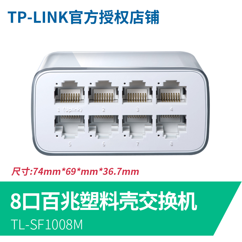 tp-link 4-port 5-port 8-port 10 gigabit fast switch network distributor five or eight-port router splitter network cable splitter small dormitory household switch monitoring hub