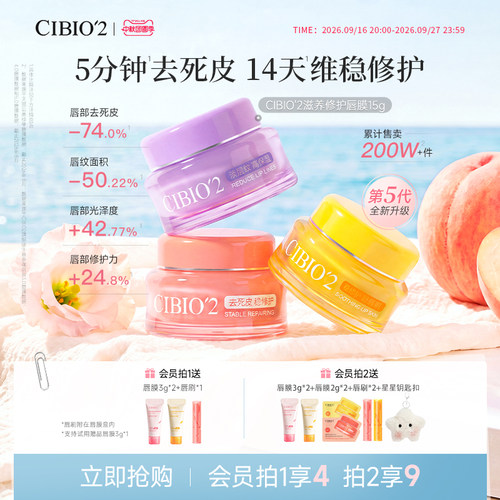 滋润保湿 软化角质