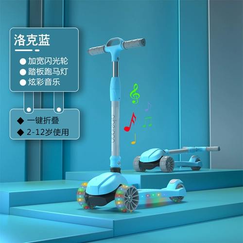 Детский самокат, детские педали, 12 лет, подходит для подростков, 10 лет