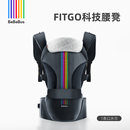 BeBeBus轻享家腰凳轻便外出