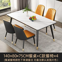 [Тяга толщиной 12 мм] Легкая роскошная белая 140*80+C Модель 4 Стул [Цветный стул.