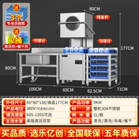 【Роскошный пакет ②】 Роскошная интеллектуальная модель энергосберегающей двойной насосы + Visual + Clean Disc Table + Dirty Disc Table