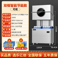 [Интеллектуальная модель энергосбережения с двойным насосом. Визуальная модель + Visual + Double Cleansing Volume + US Dual Pump + Smart ЖК-экран + экономия энергии 100% + утолщен 304