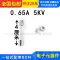 Ống cầu chì cao áp lò vi sóng 0.65/0.7/0.75/0.8/0.85/0.9A 5KV Galanz Midea cầu chì nhiệt 70 độ Cầu chì