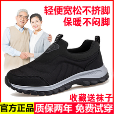 Энергичный обувь