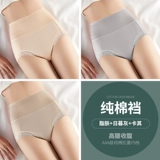 Утягивающий пояс на талию, трусы, хлопковые штаны, антибактериальное дышащее белье для коррекции формы бедер, высокая талия, большой размер