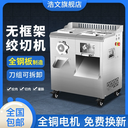 Большая машина для шлифования мяса Коммерческое бесполезно