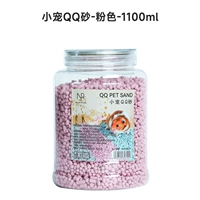 Маленький питомец QQ Sand Pink