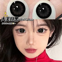 Damei Black 14,5 мм чистый и невинный псевдо -припадок, универсальный!