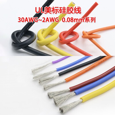 Очень мягкий силиконовый провод 6awg, устойчивый к высоким температурам, силовой литиевый аккумулятор, соединительный провод для модели самолета, 16 квадратных метров, мягкий провод 0,08 мм