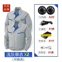 Светло -серый и светлый (вся хлопчатобумажная одежда*2+12000 мА аксессуары*1)