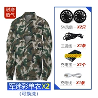 Камуфляжный свет (вся хлопчатобумажная одежда*2+12000 мА аксессуары*1)