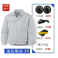 Модель светло -серого износа (полиэфирная хлопчатобумажная одежда*1+12000 мА аксессуары*1)