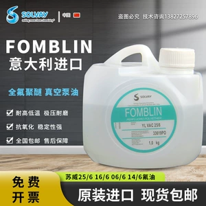 [苏威Fomblin YLVAC 意大利全氟聚醚真空泵油 25/6 16/6 06/6 氟油]